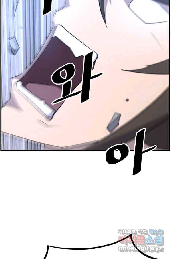 불사무적 220화 44
