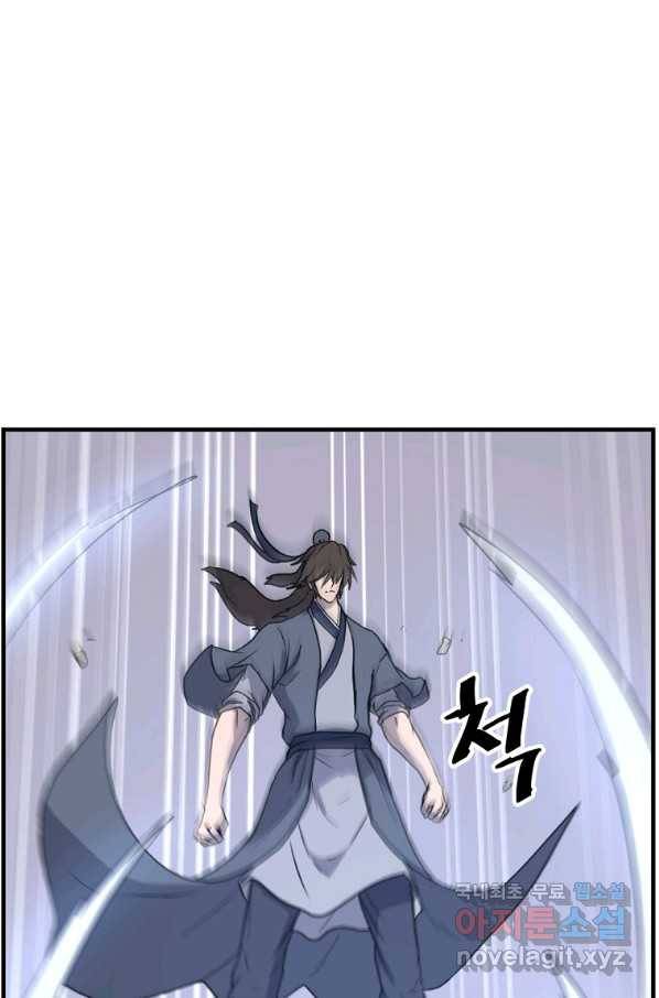 불사무적 220화 46