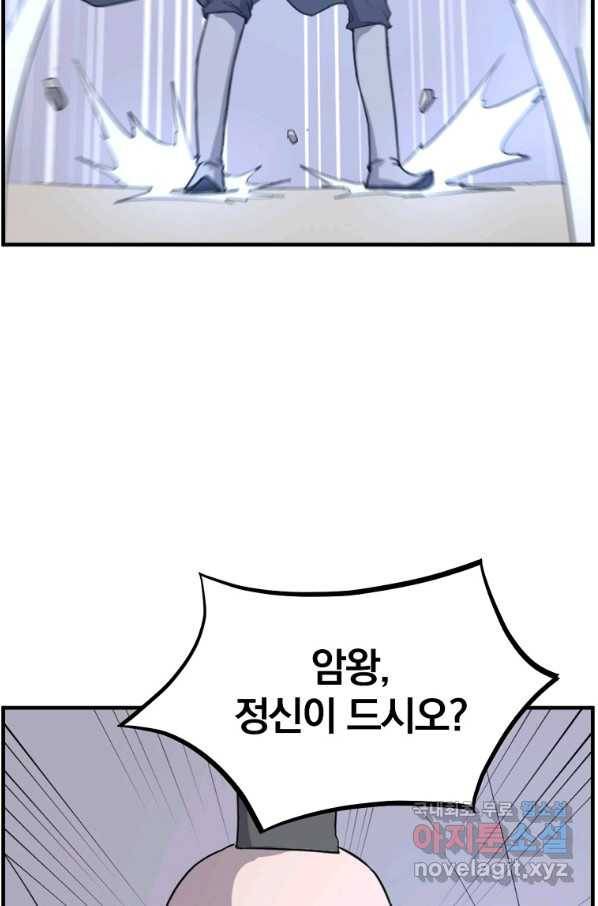불사무적 220화 47