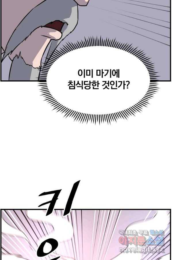 불사무적 220화 51