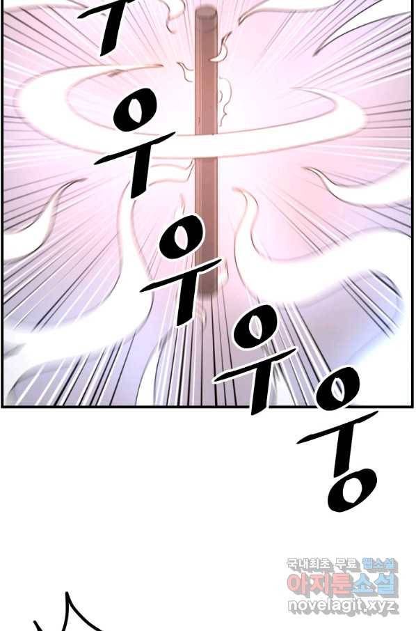 불사무적 220화 52