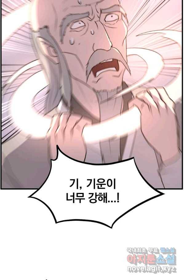 불사무적 220화 56