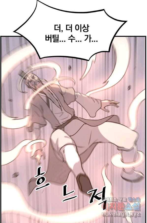 불사무적 220화 57