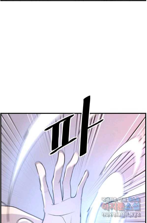 불사무적 220화 58