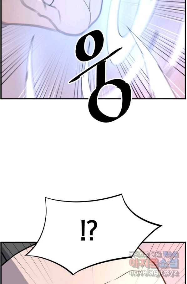 불사무적 220화 59