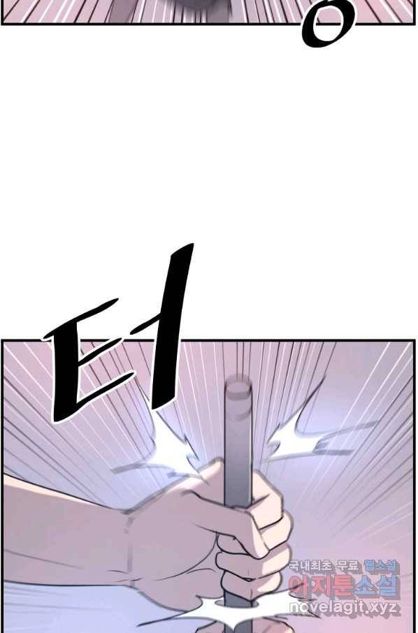 불사무적 220화 62
