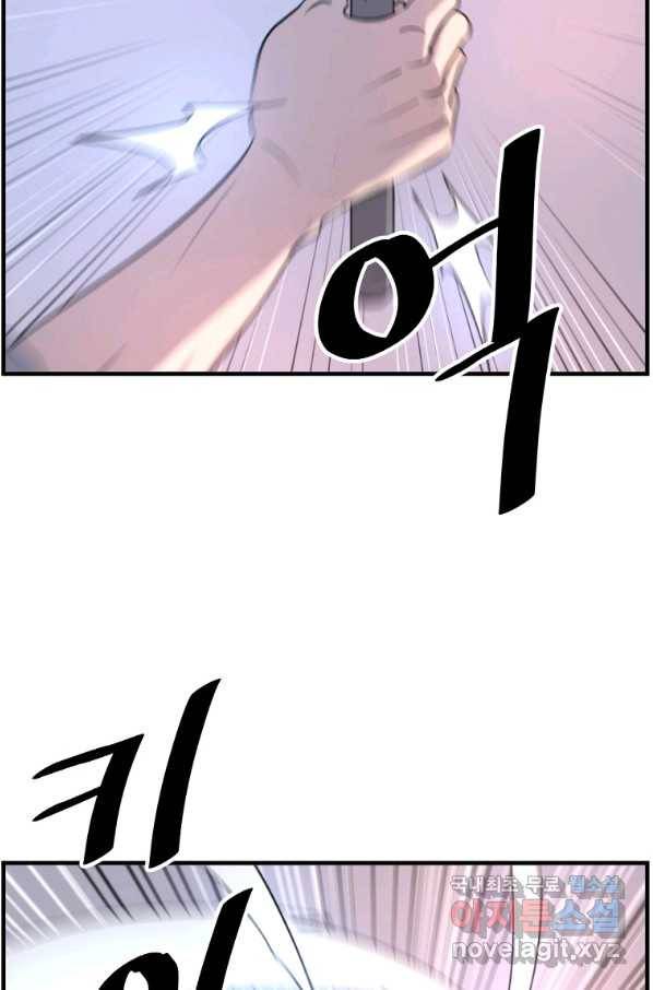 불사무적 220화 63