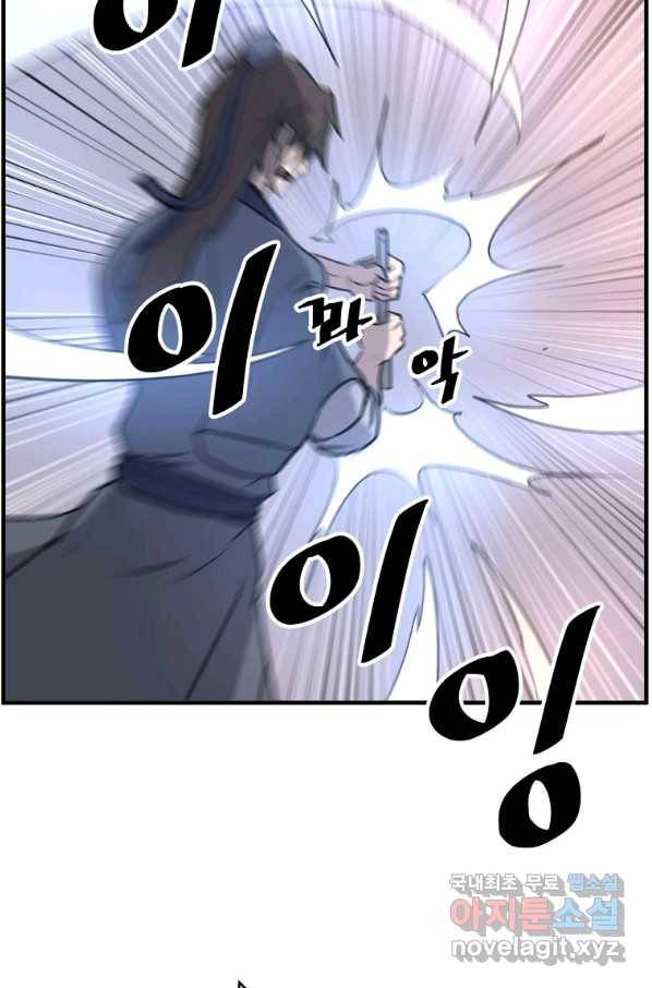 불사무적 220화 64