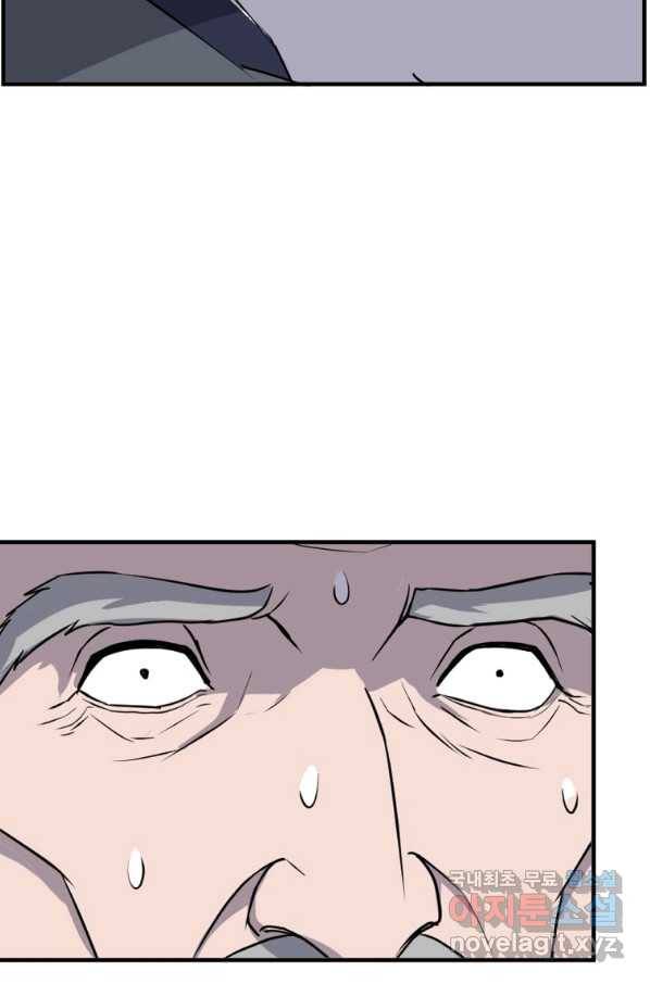 불사무적 220화 70