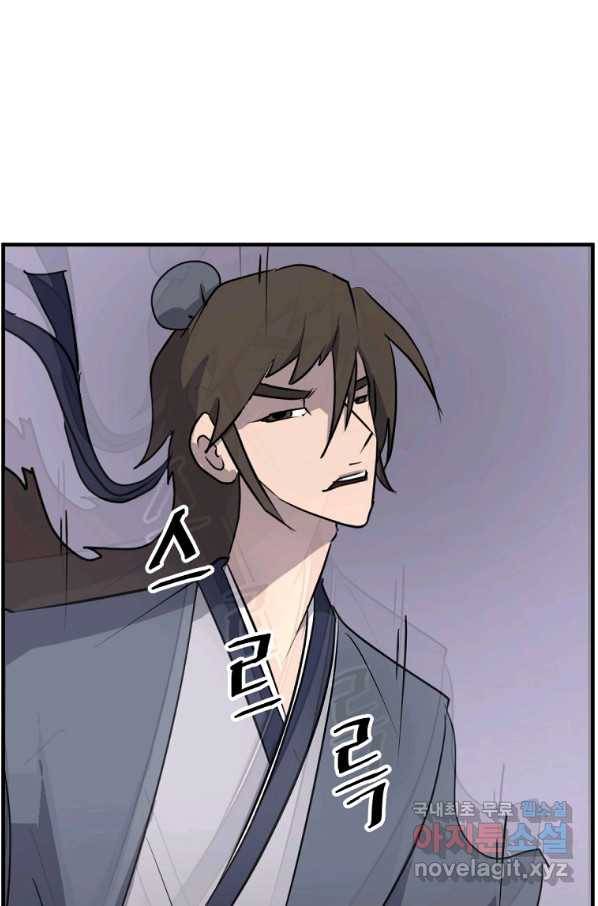불사무적 220화 73