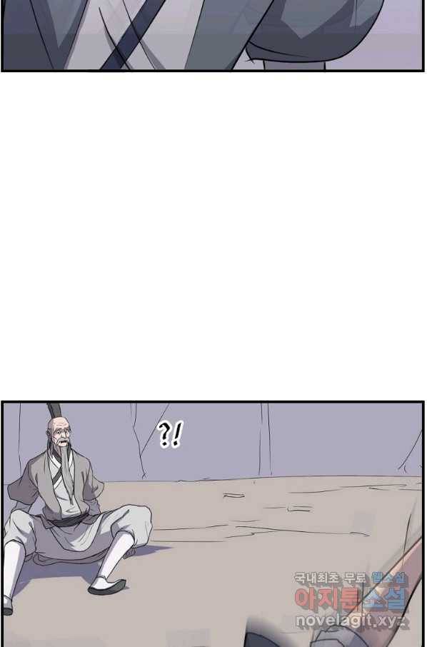불사무적 220화 74