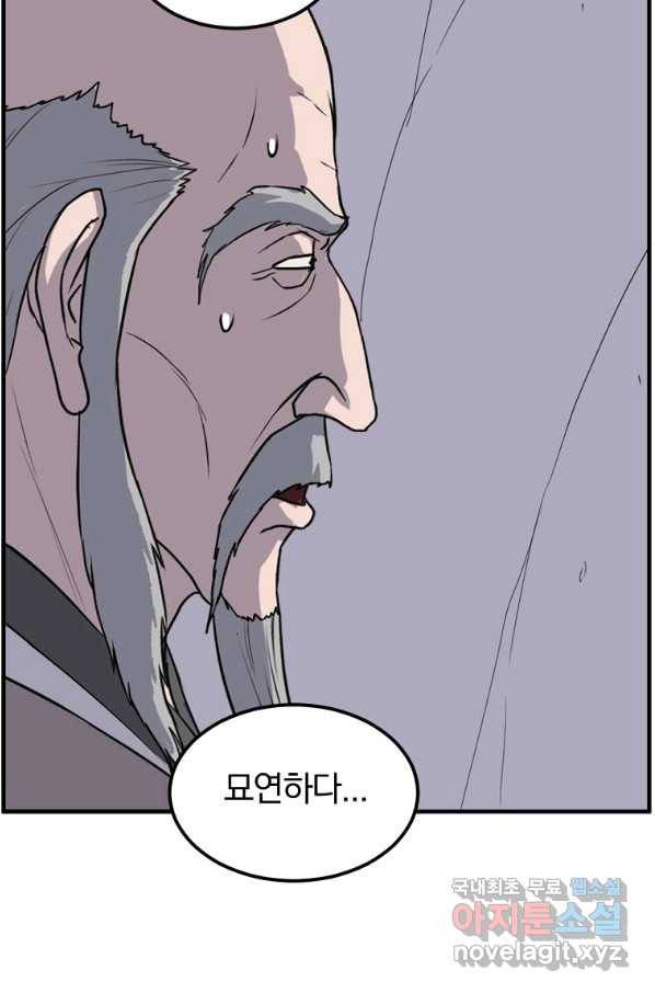 불사무적 220화 76