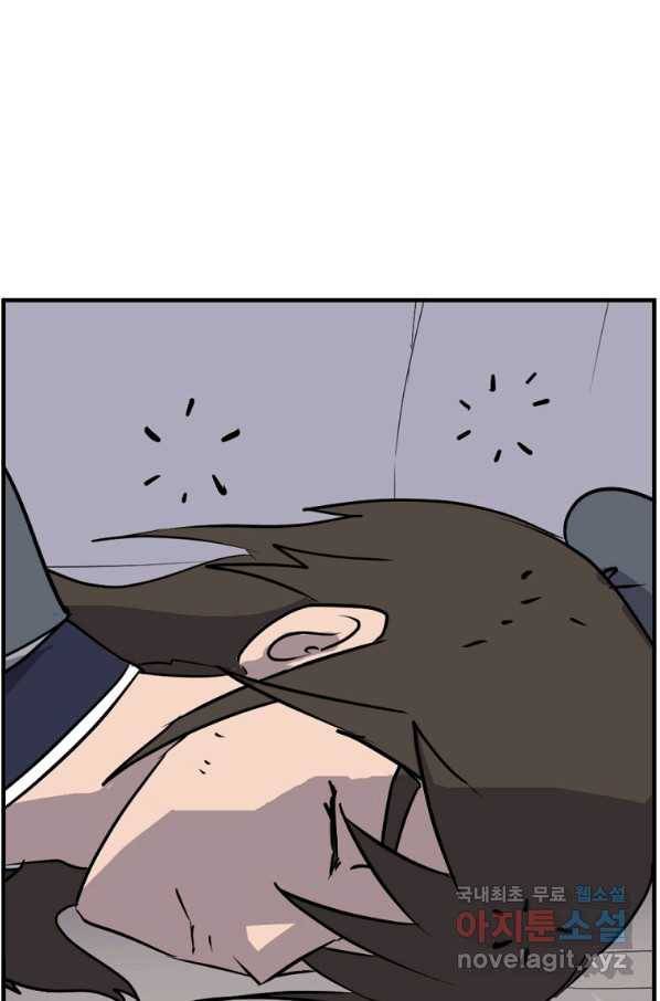 불사무적 220화 77