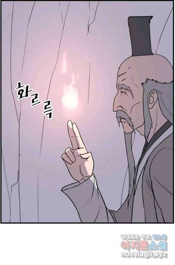 불사무적 220화 84