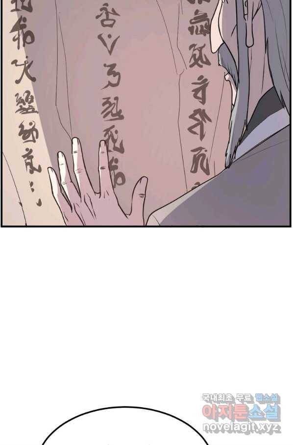 불사무적 220화 87