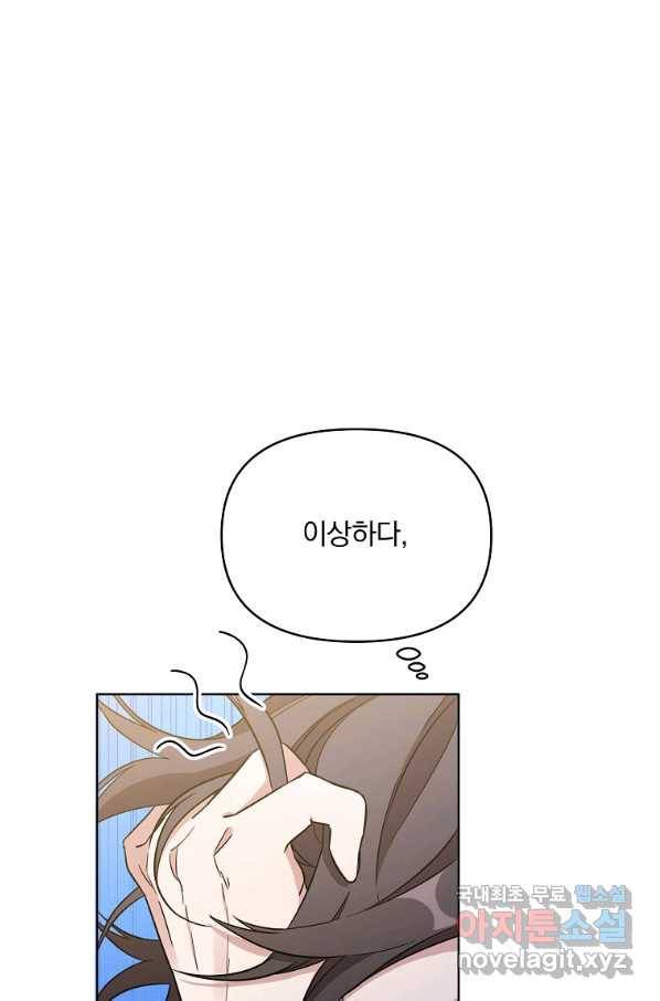 영웅 뽑기는 신중하게 27화 1