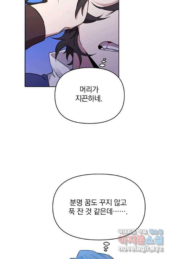 영웅 뽑기는 신중하게 27화 2