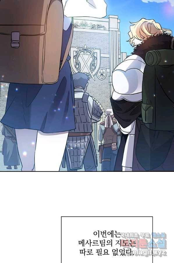 영웅 뽑기는 신중하게 27화 5