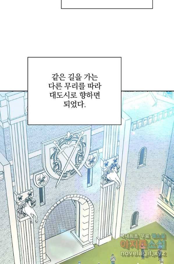 영웅 뽑기는 신중하게 27화 6