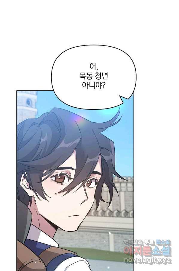 영웅 뽑기는 신중하게 27화 8