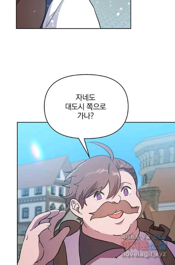 영웅 뽑기는 신중하게 27화 9