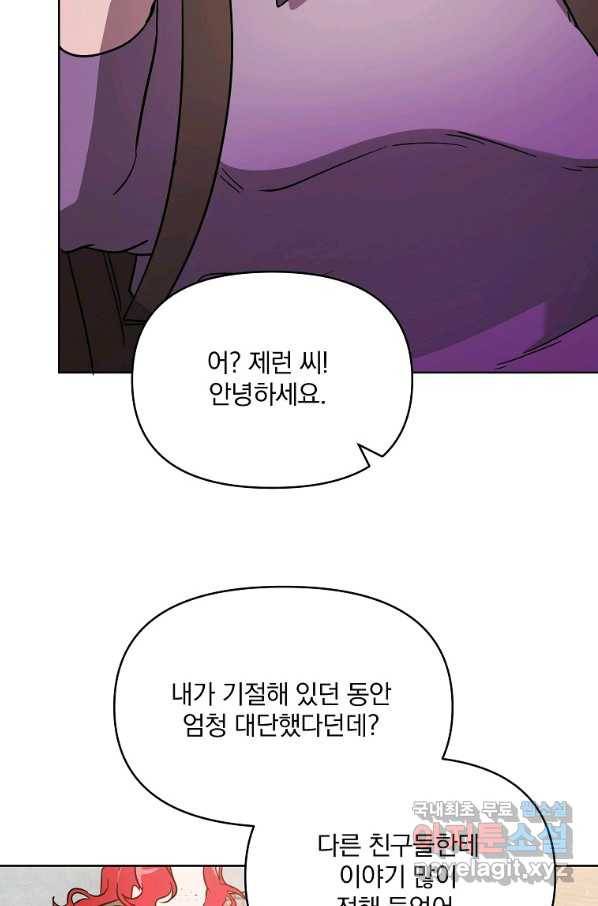 영웅 뽑기는 신중하게 27화 10