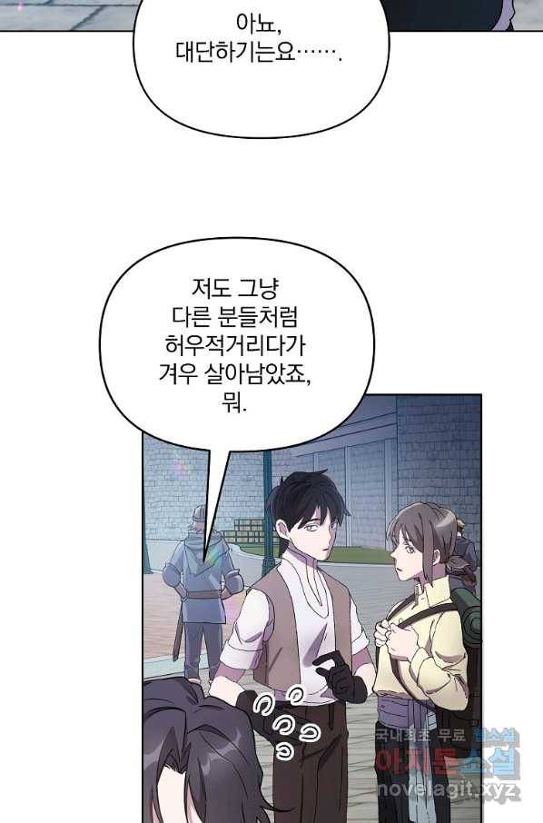 영웅 뽑기는 신중하게 27화 12