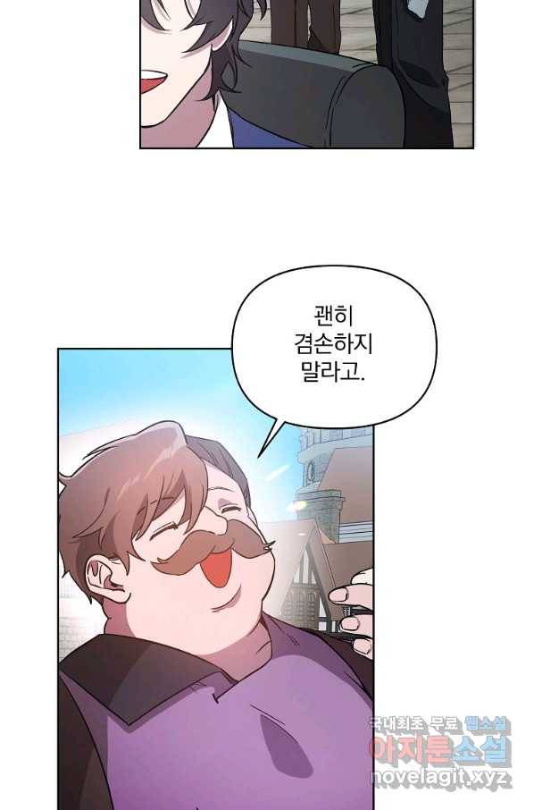 영웅 뽑기는 신중하게 27화 13
