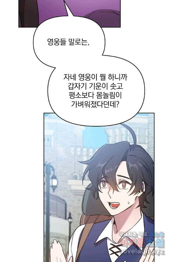 영웅 뽑기는 신중하게 27화 14