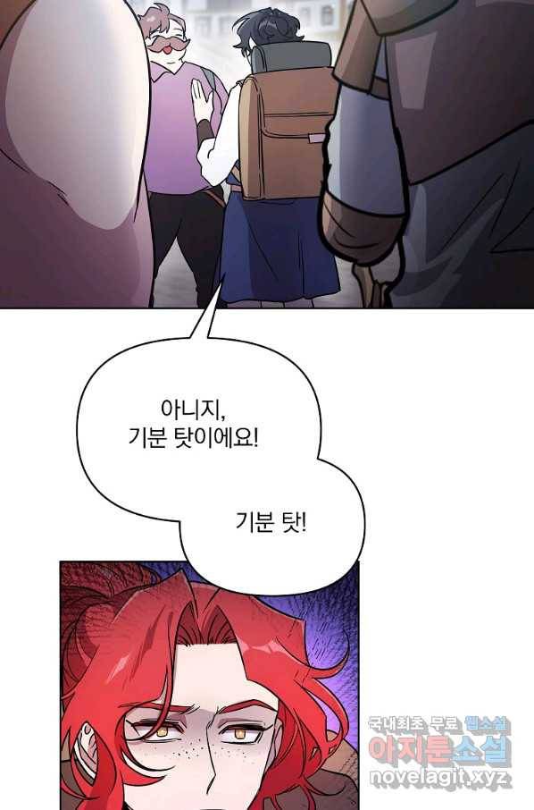 영웅 뽑기는 신중하게 27화 16