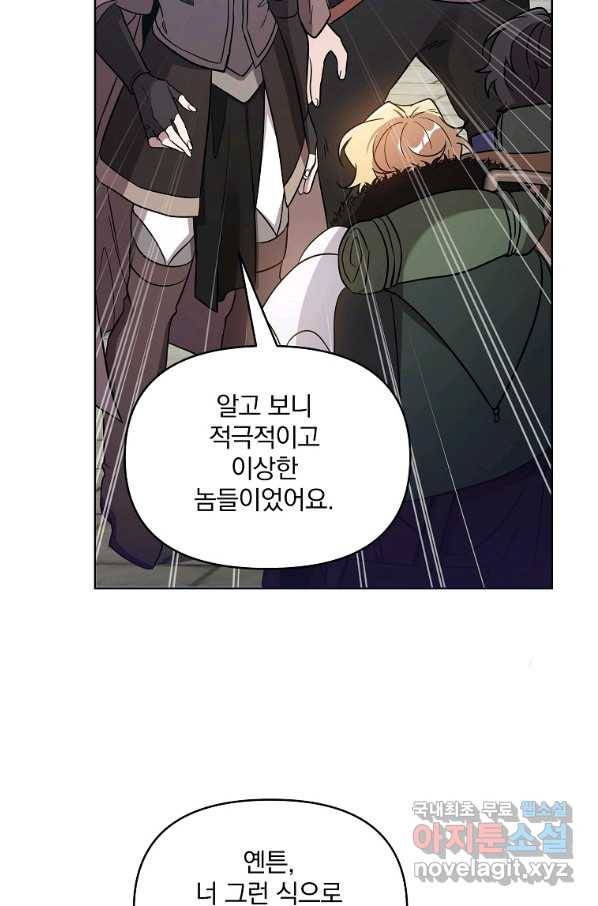 영웅 뽑기는 신중하게 27화 18