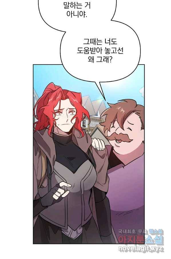 영웅 뽑기는 신중하게 27화 19