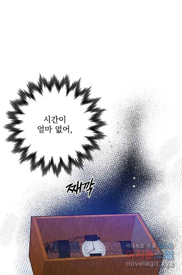 인별당 47화 1