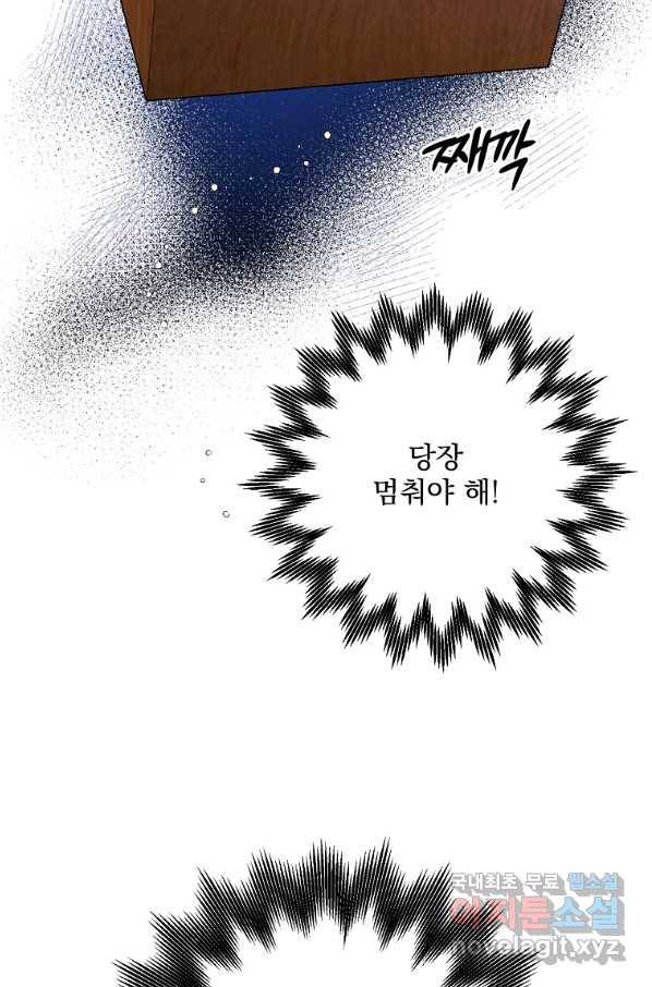 인별당 47화 2