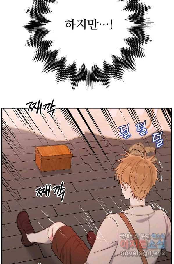인별당 47화 3