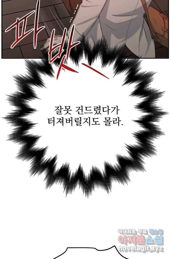 인별당 47화 4