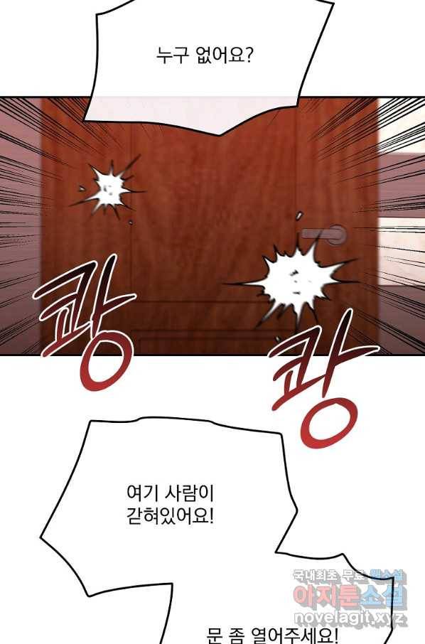 인별당 47화 5