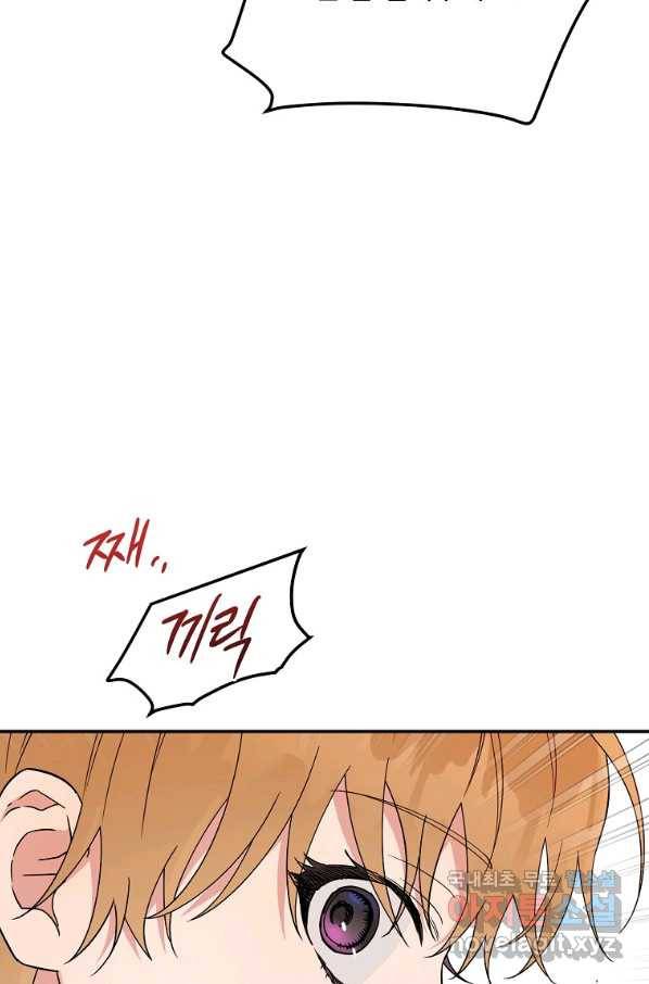 인별당 47화 6