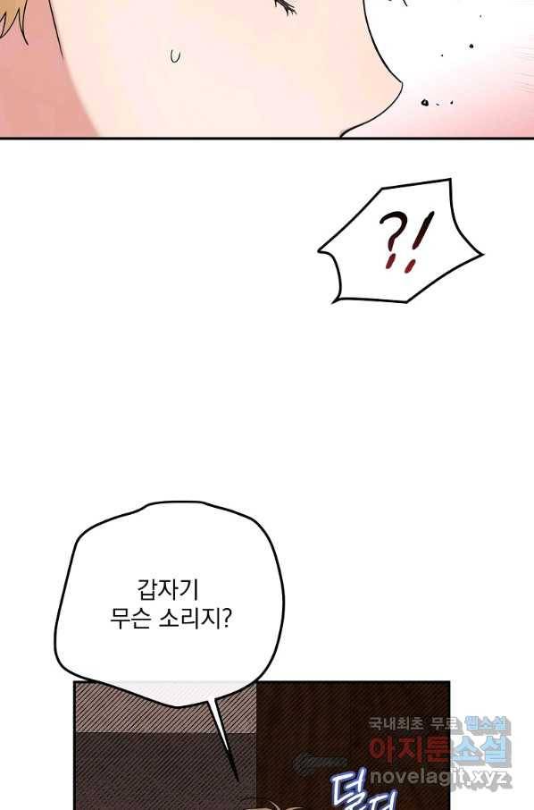 인별당 47화 7