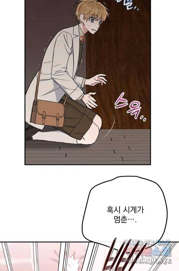 인별당 47화 8
