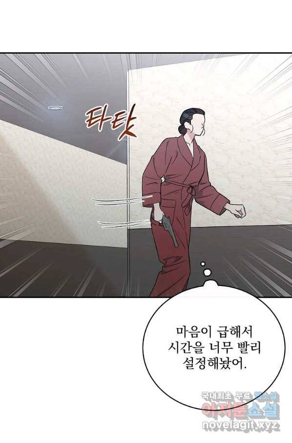 인별당 47화 14