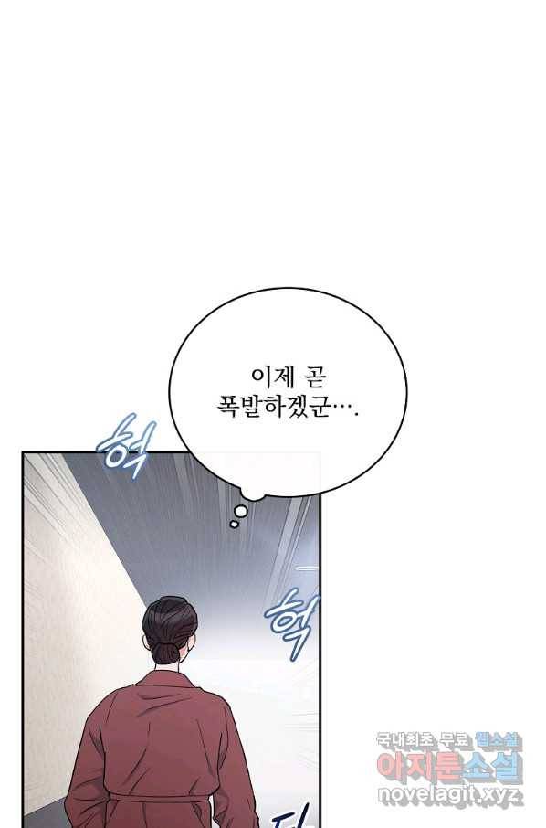 인별당 47화 15