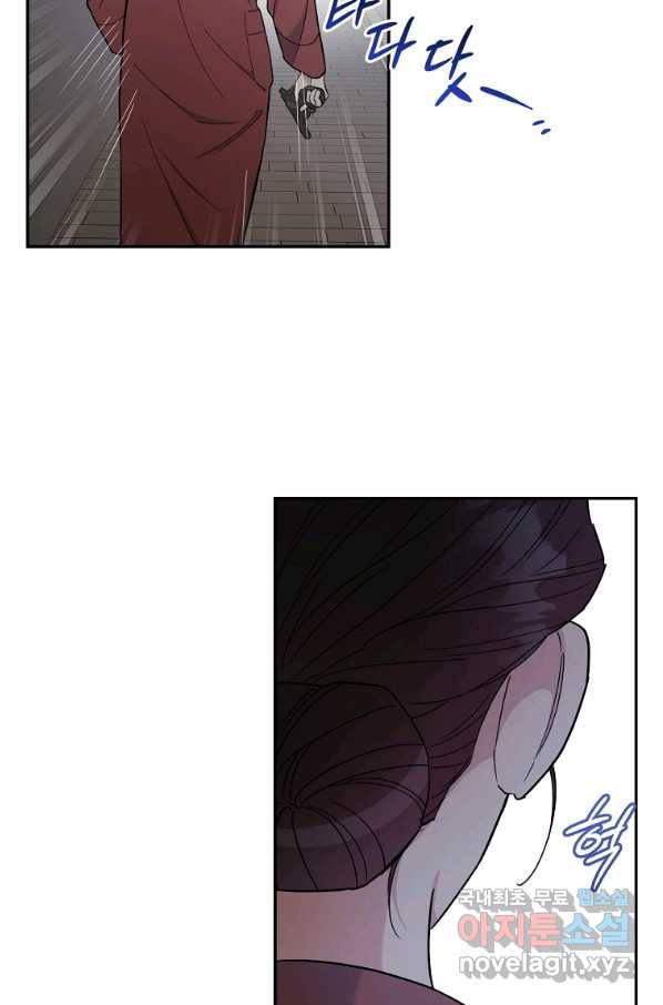 인별당 47화 16