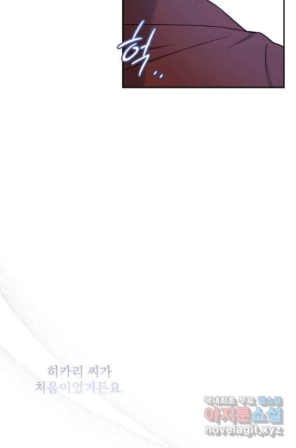 인별당 47화 17