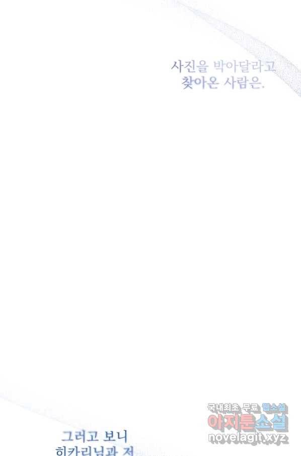 인별당 47화 18