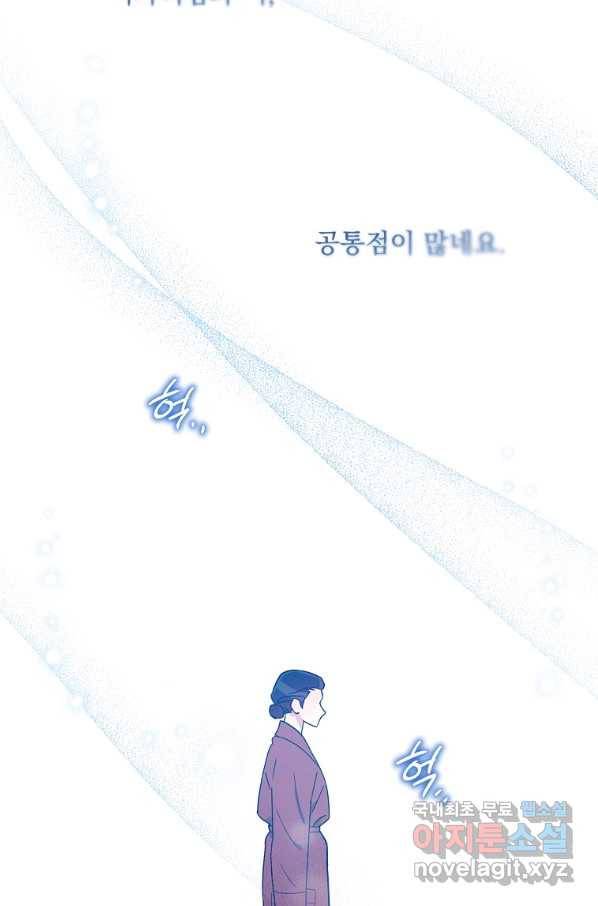 인별당 47화 19