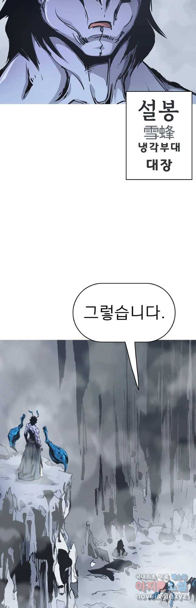 불멸의 투귀 13화 3
