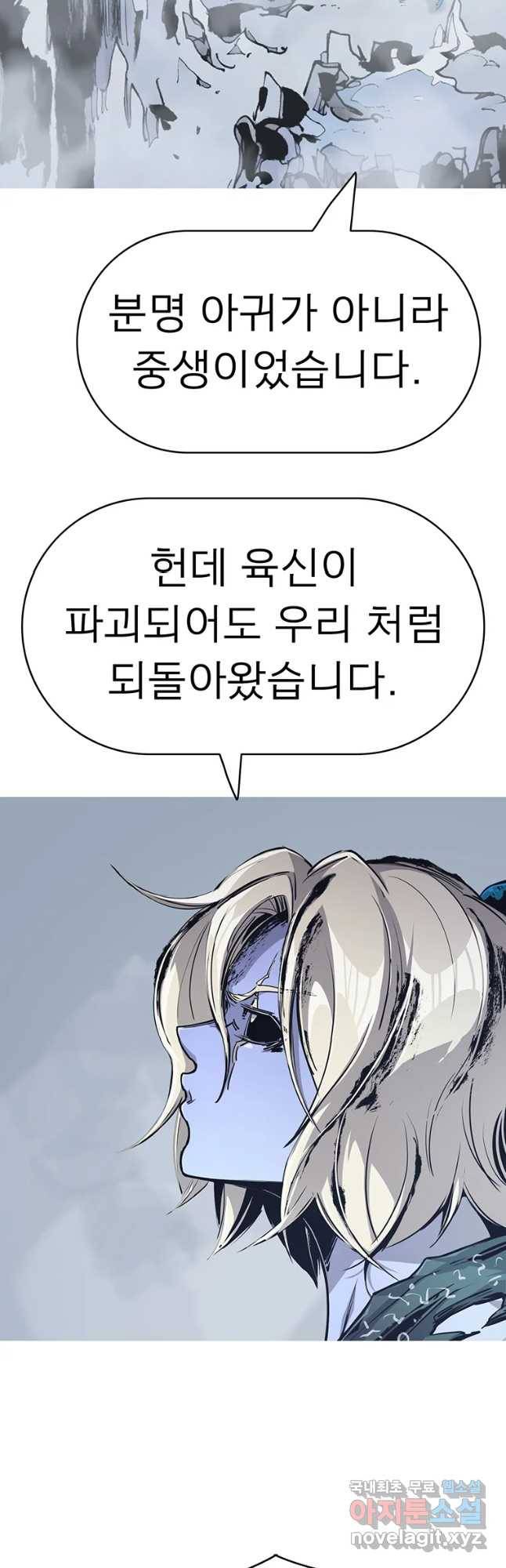 불멸의 투귀 13화 4