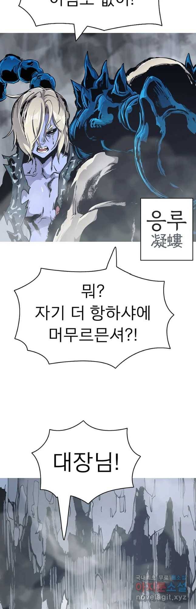 불멸의 투귀 13화 6
