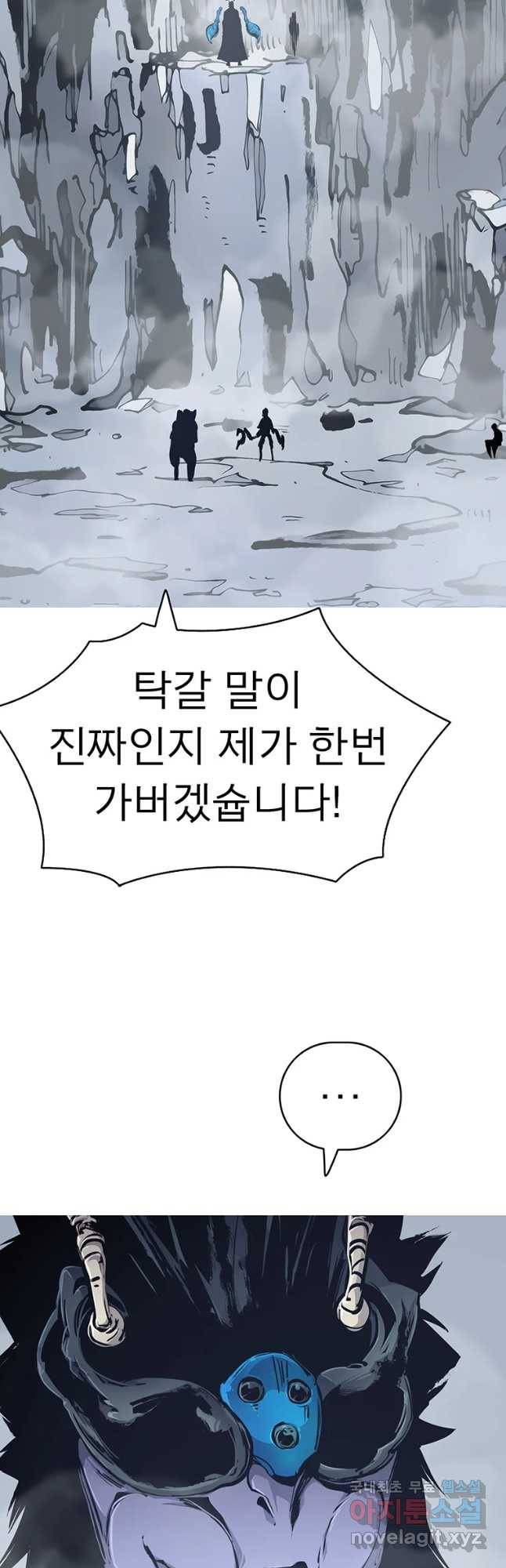 불멸의 투귀 13화 7